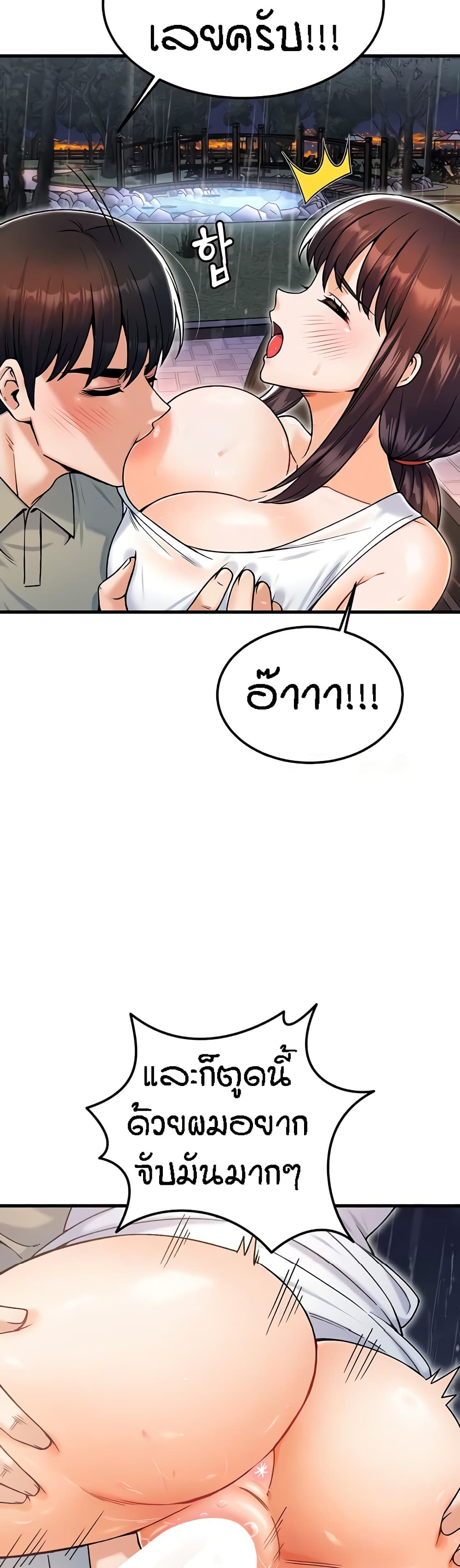 Kangcheol's Bosses - ตอนที่ 19