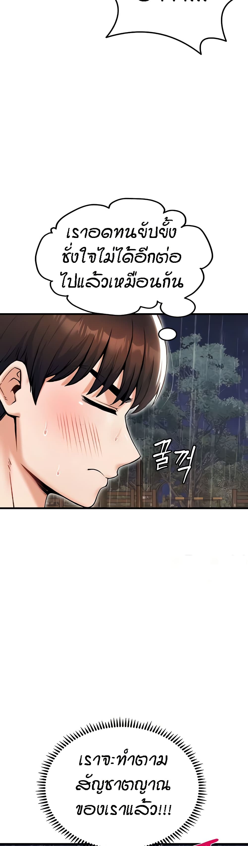 Kangcheol's Bosses - ตอนที่ 19