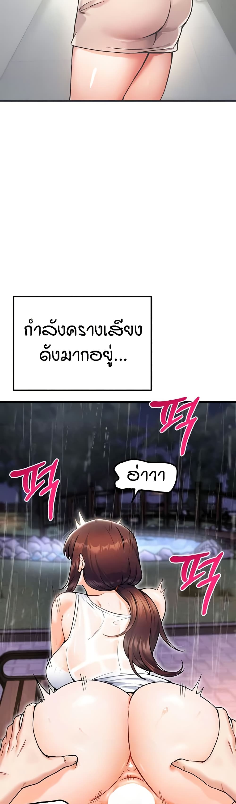 Kangcheol's Bosses - ตอนที่ 19