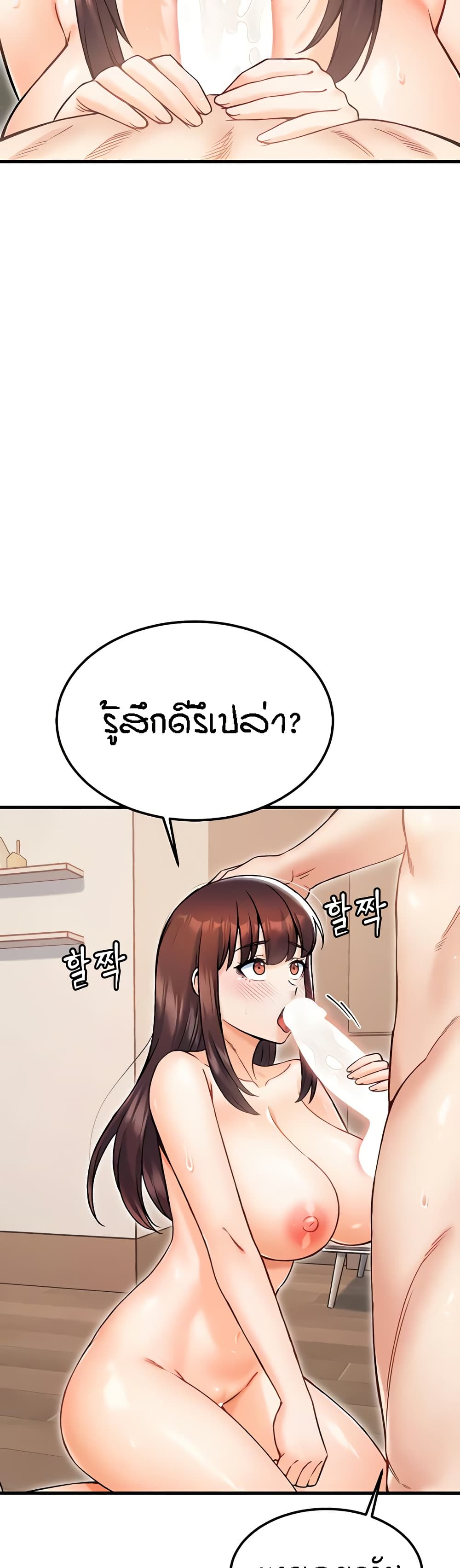 Kangcheol's Bosses - ตอนที่ 19