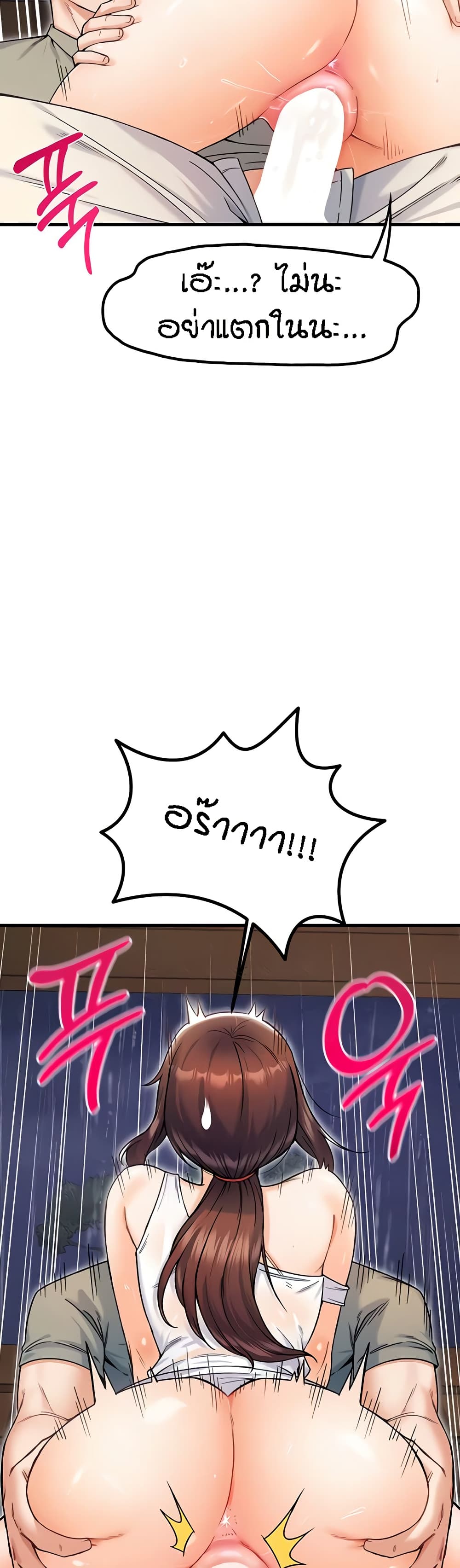 Kangcheol's Bosses - ตอนที่ 19