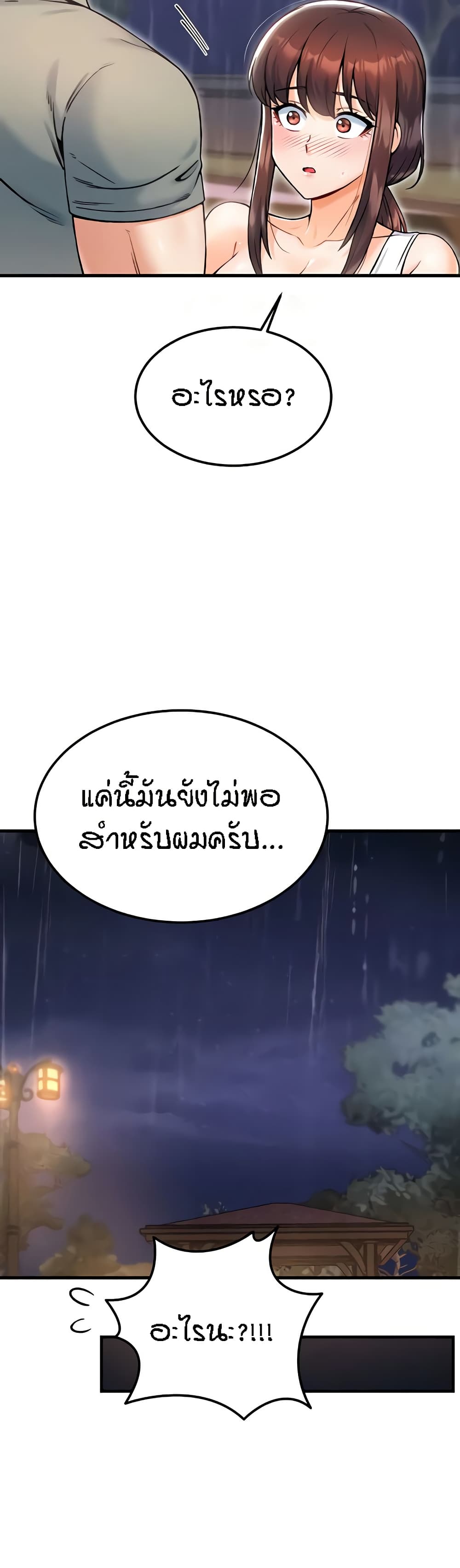 Kangcheol's Bosses - ตอนที่ 19