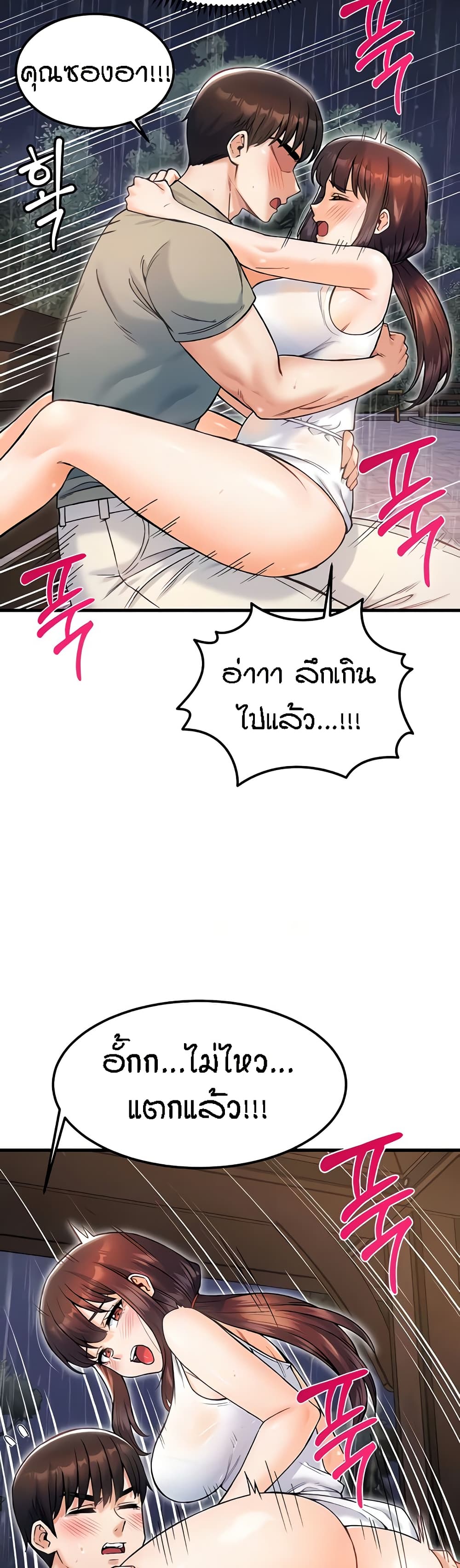 Kangcheol's Bosses - ตอนที่ 19