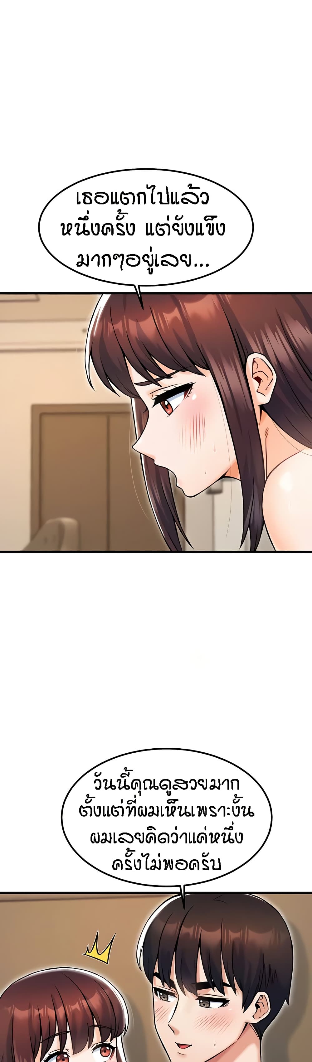 Kangcheol's Bosses - ตอนที่ 19