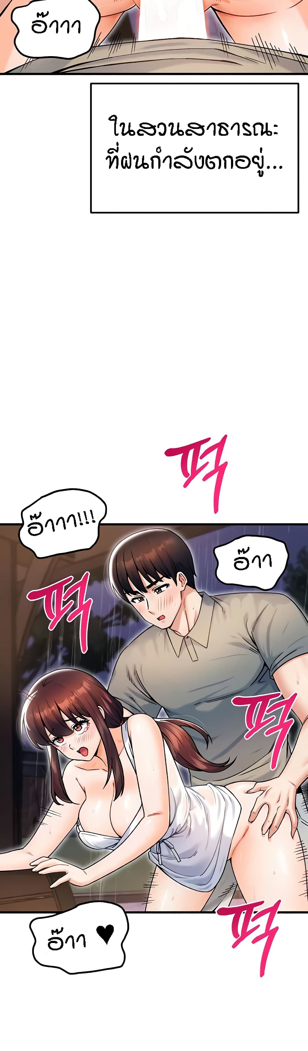 Kangcheol's Bosses - ตอนที่ 19