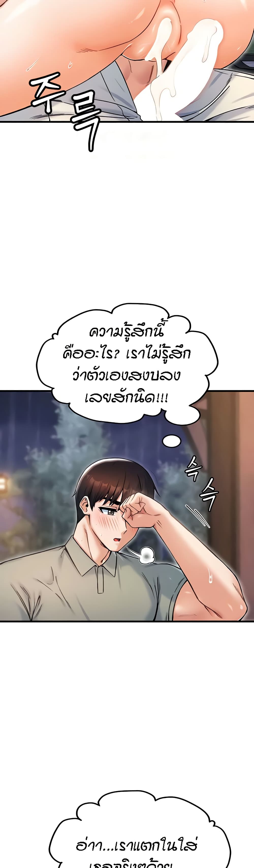 Kangcheol's Bosses - ตอนที่ 19