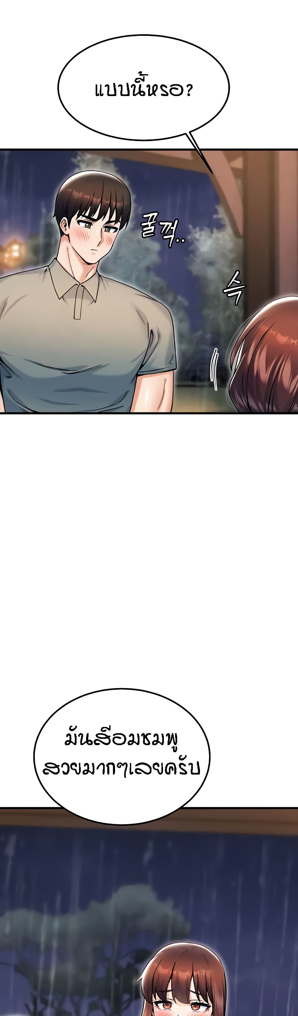 Kangcheol's Bosses - ตอนที่ 19