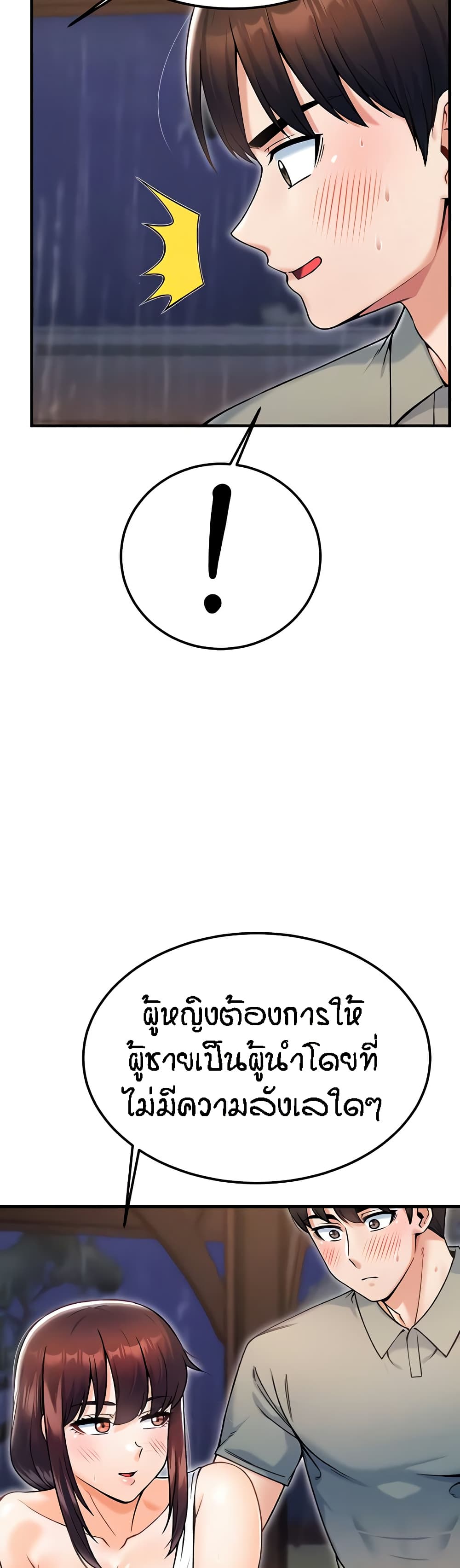 Kangcheol's Bosses - ตอนที่ 19