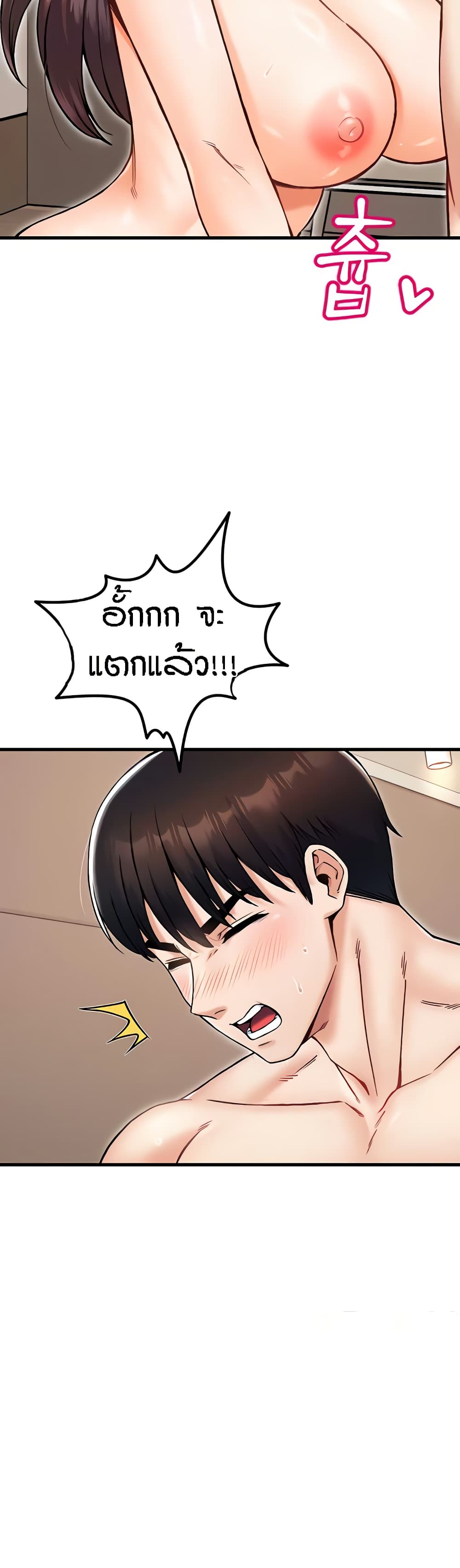 Kangcheol's Bosses - ตอนที่ 19