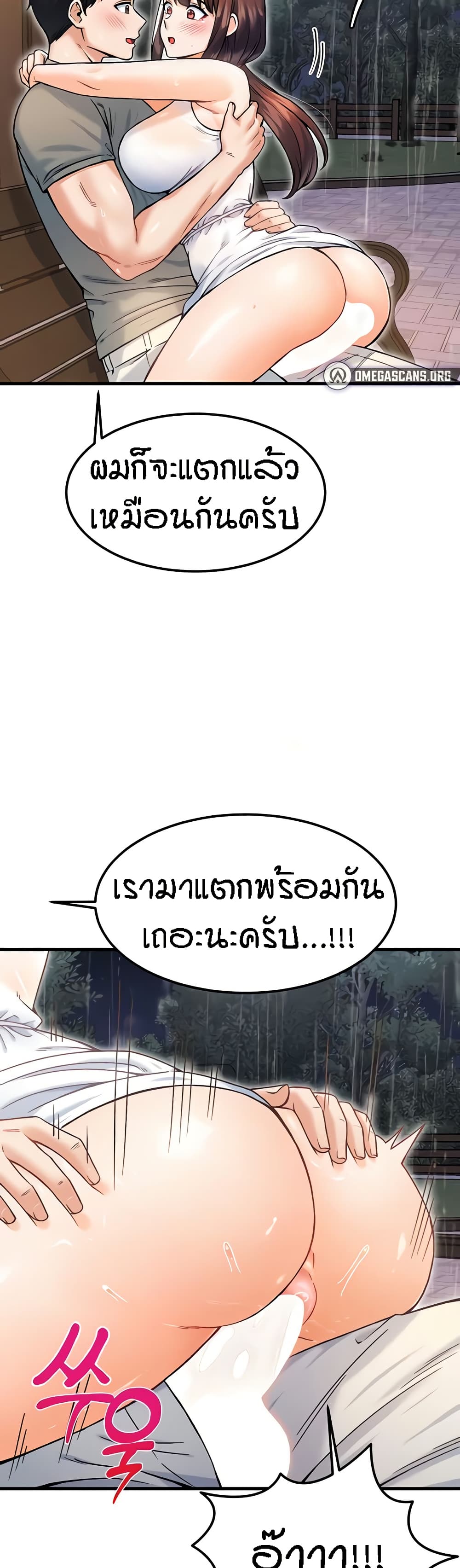 Kangcheol's Bosses - ตอนที่ 19