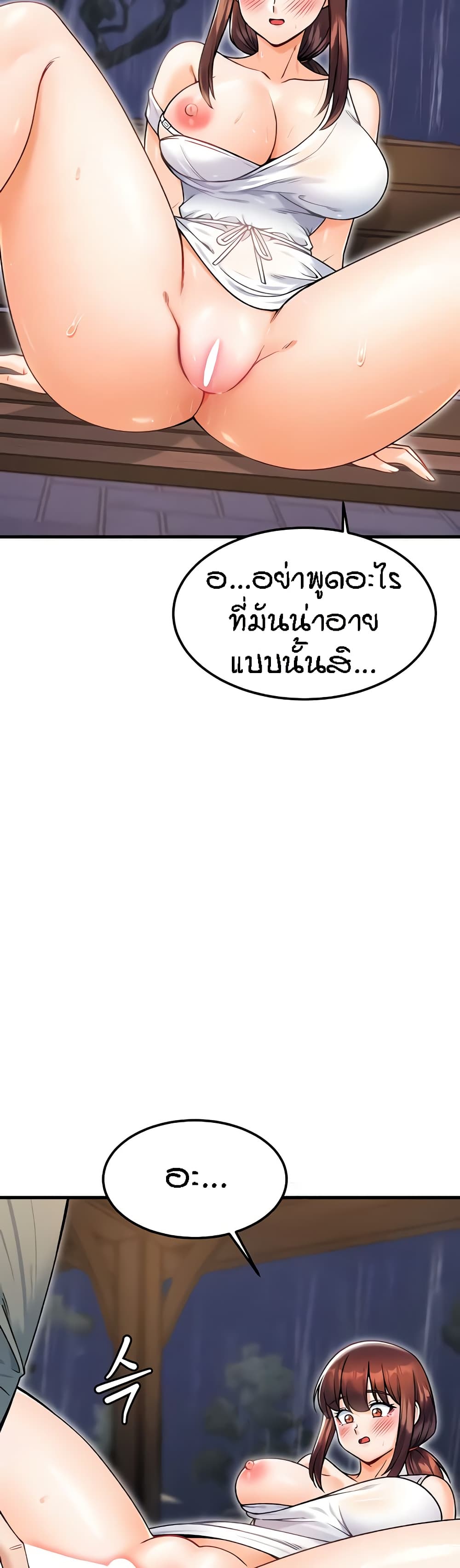 Kangcheol's Bosses - ตอนที่ 19