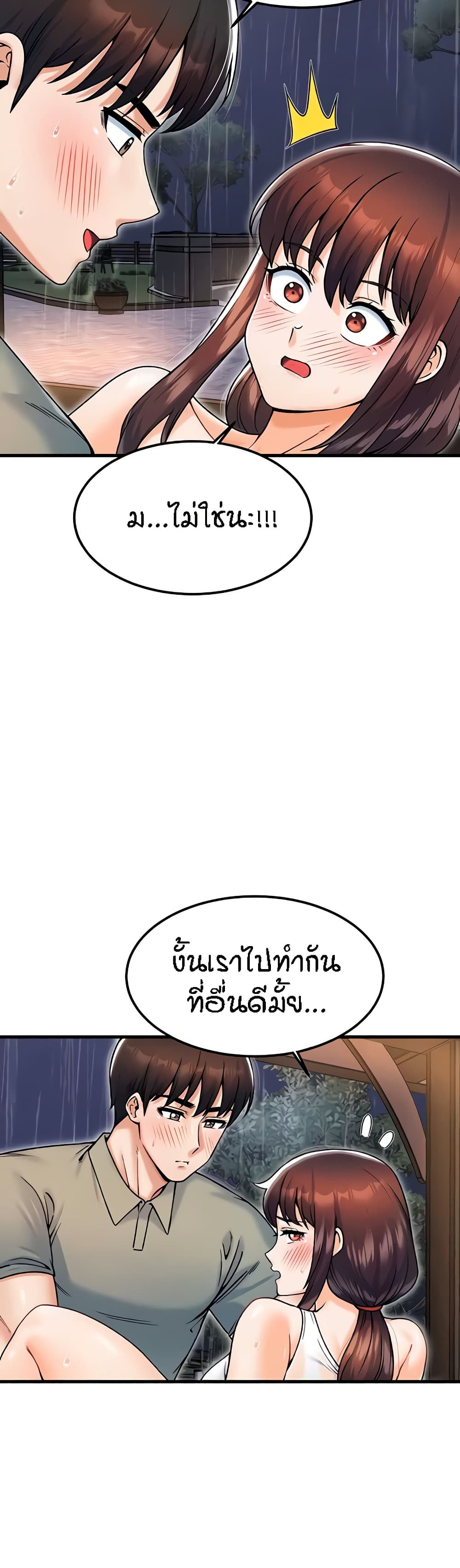 Kangcheol's Bosses - ตอนที่ 19