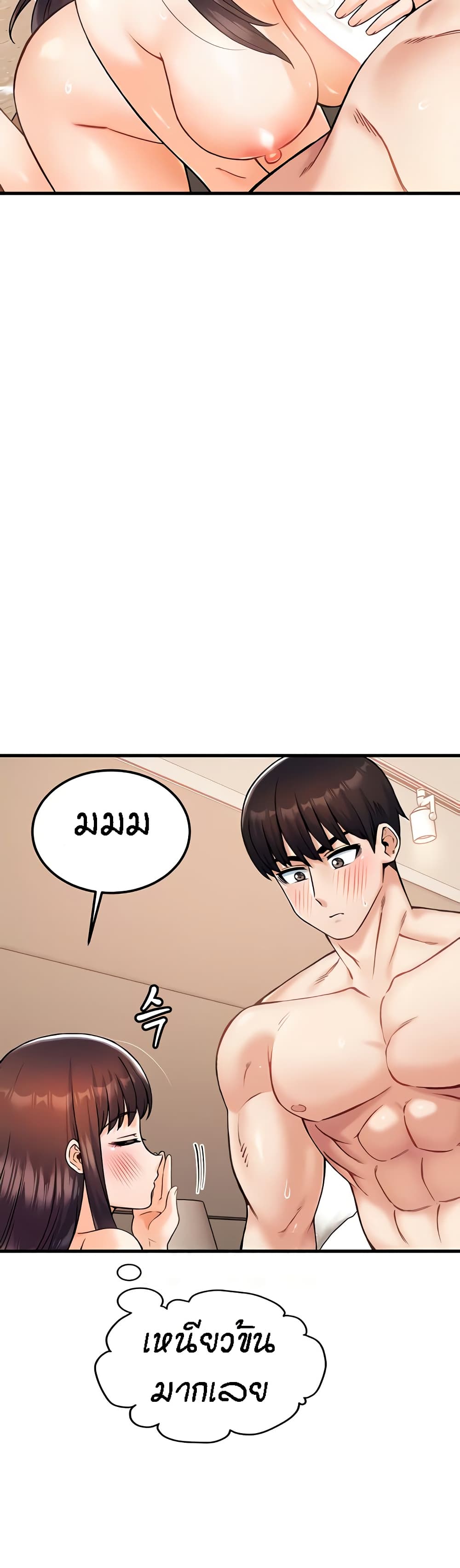 Kangcheol's Bosses - ตอนที่ 19