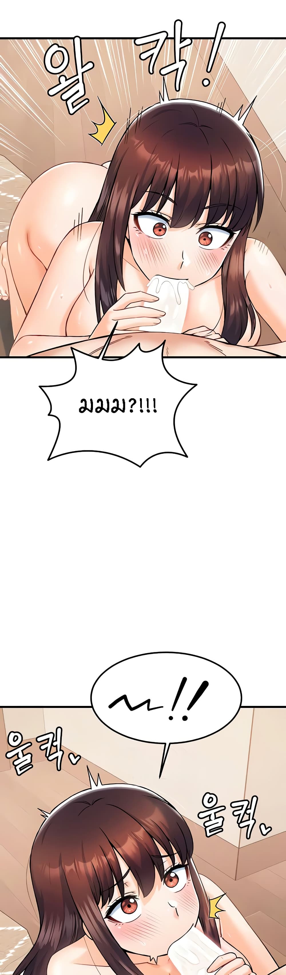 Kangcheol's Bosses - ตอนที่ 19