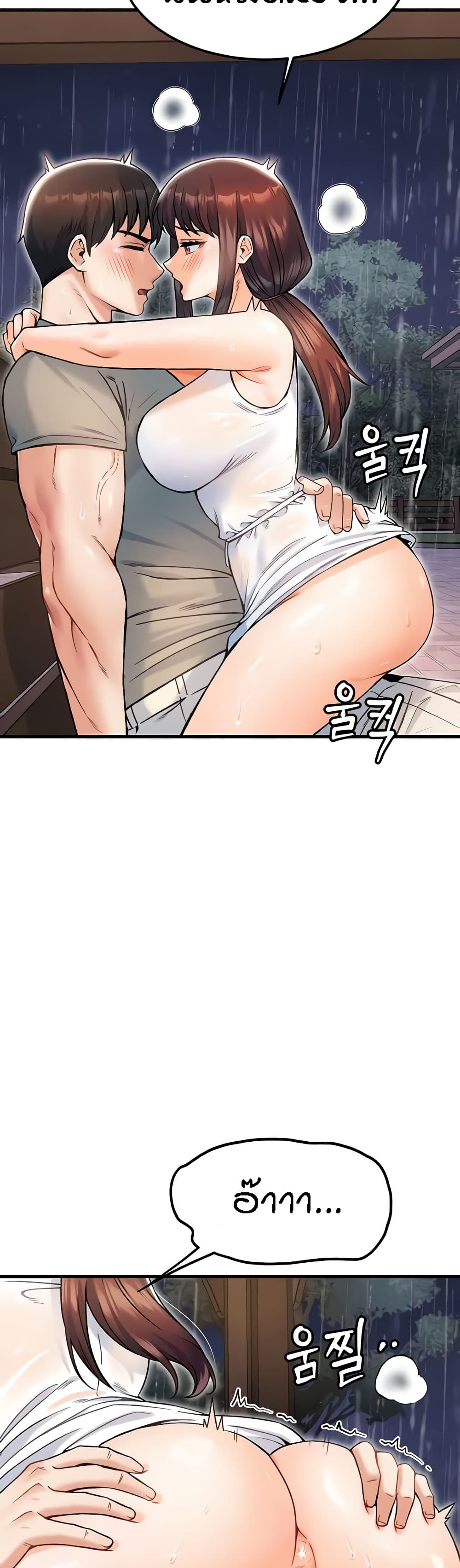 Kangcheol's Bosses - ตอนที่ 19