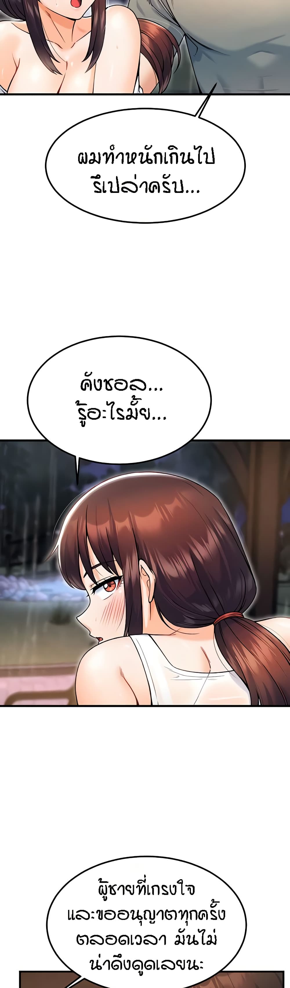 Kangcheol's Bosses - ตอนที่ 19