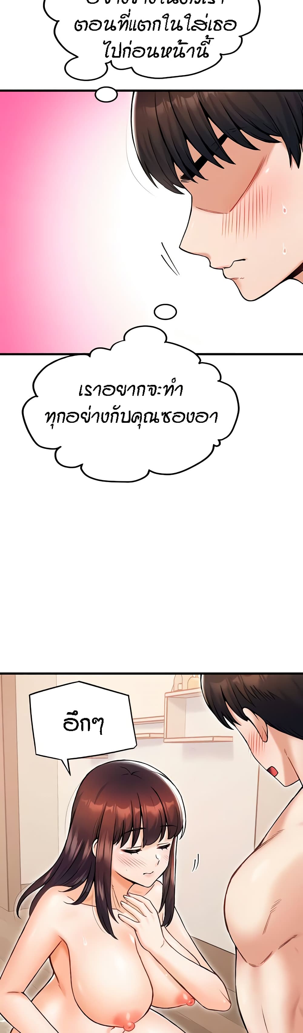 Kangcheol's Bosses - ตอนที่ 19