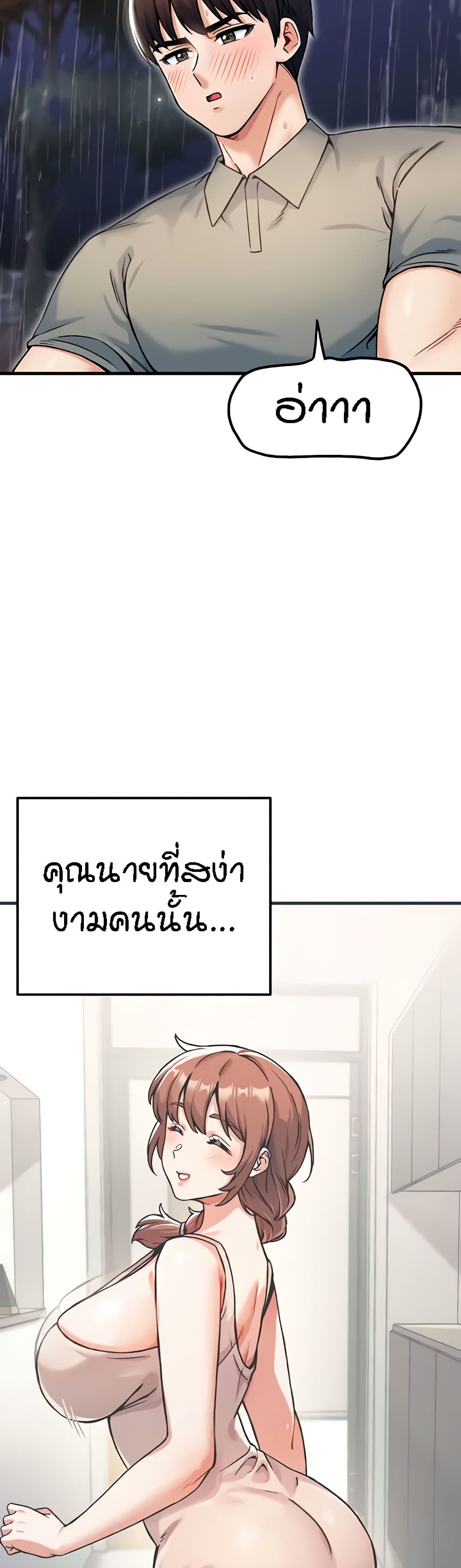 Kangcheol's Bosses - ตอนที่ 19