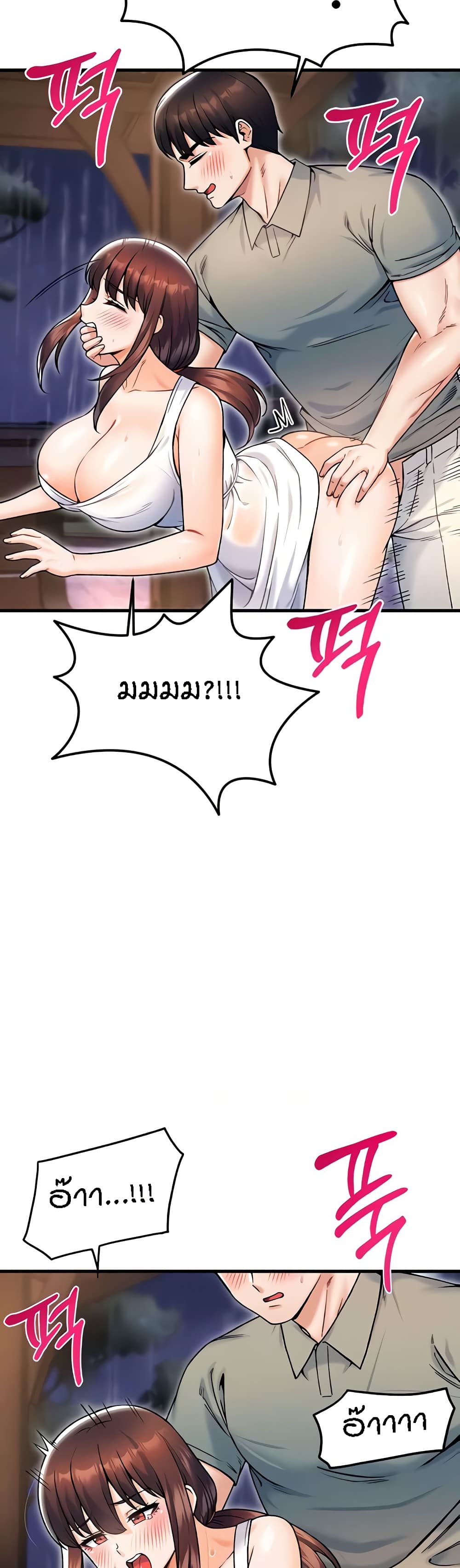 Kangcheol's Bosses - ตอนที่ 19