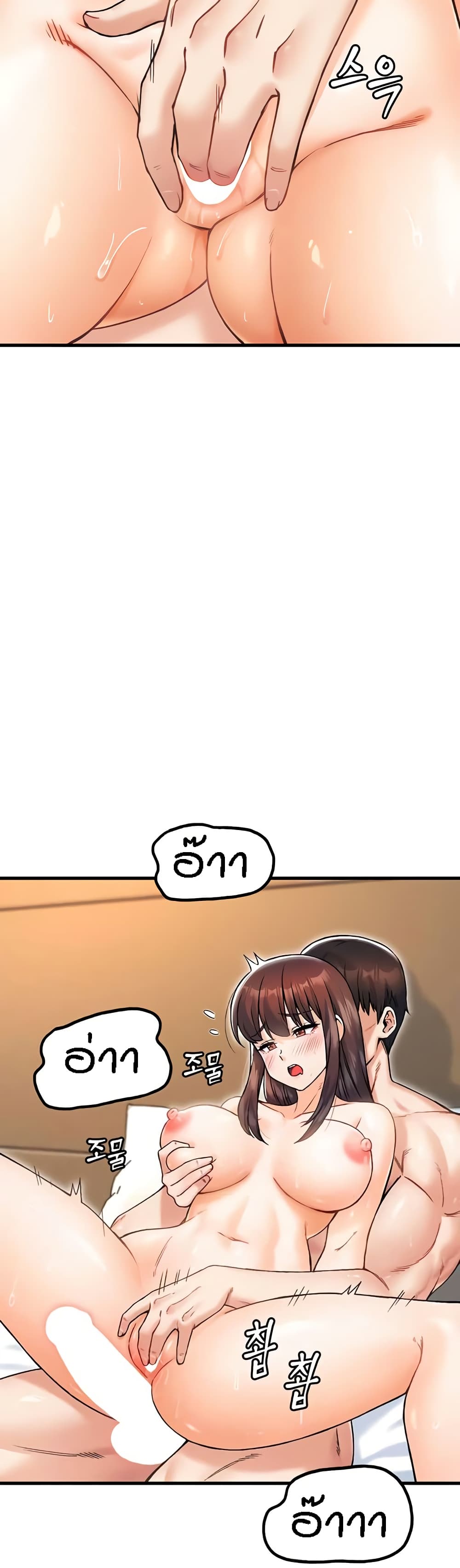 Kangcheol's Bosses - ตอนที่ 19