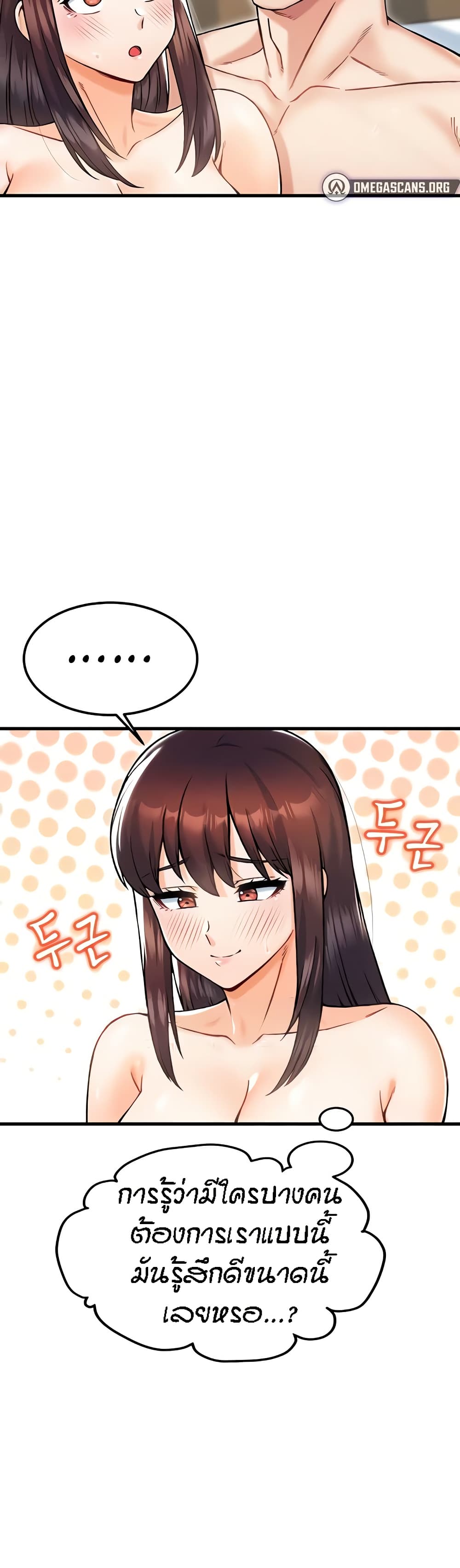 Kangcheol's Bosses - ตอนที่ 19