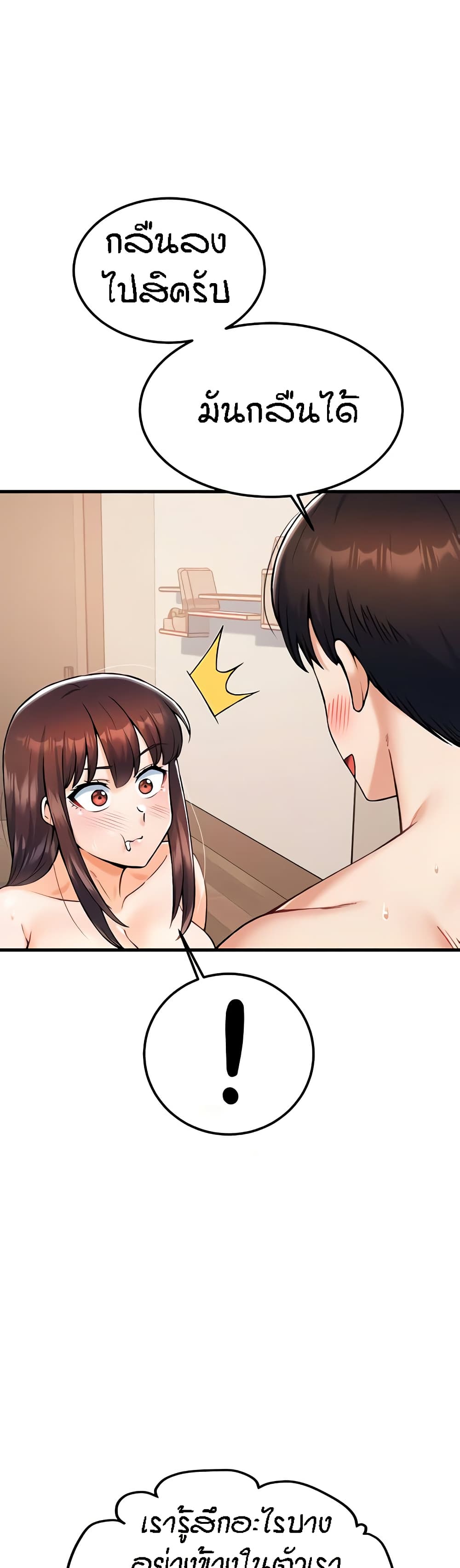 Kangcheol's Bosses - ตอนที่ 19