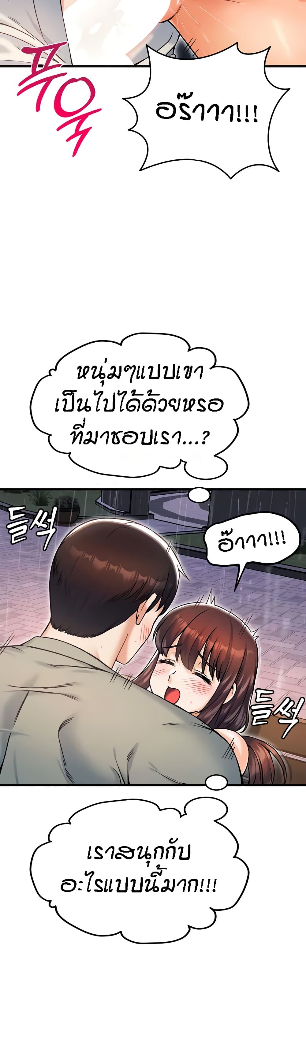 Kangcheol's Bosses - ตอนที่ 19