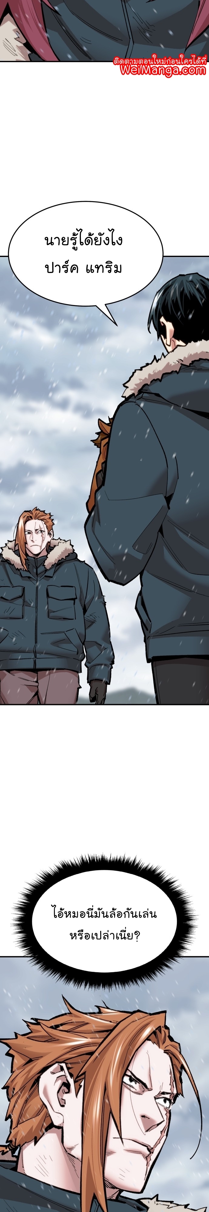 Limit Breaker ยอดคนเลเวลทะลุ ตอนที่ 103 แปลไทย