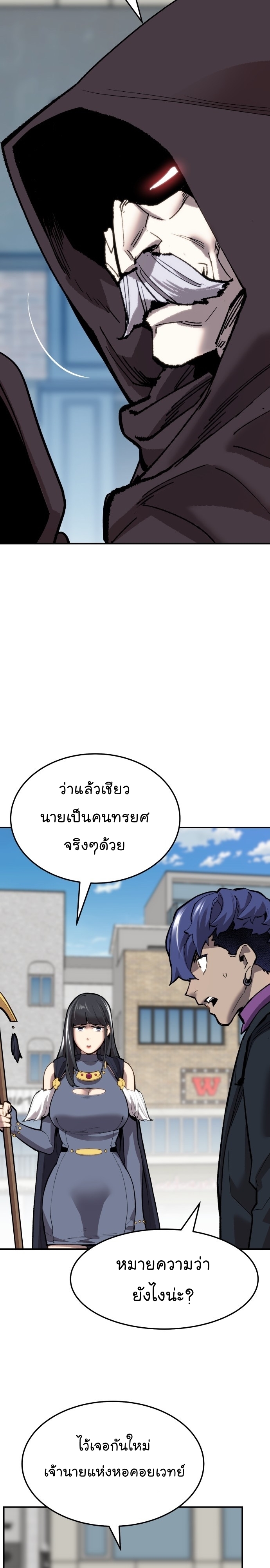 Limit Breaker ยอดคนเลเวลทะลุ ตอนที่ 103 แปลไทย