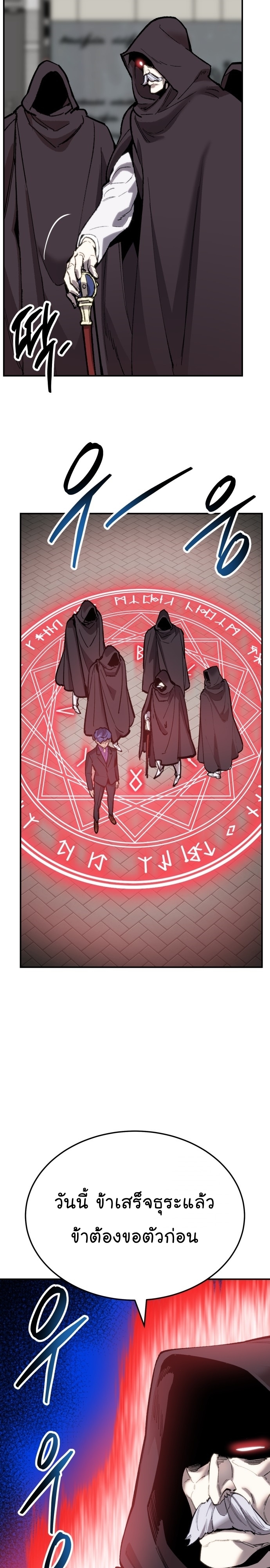 Limit Breaker ยอดคนเลเวลทะลุ ตอนที่ 103 แปลไทย