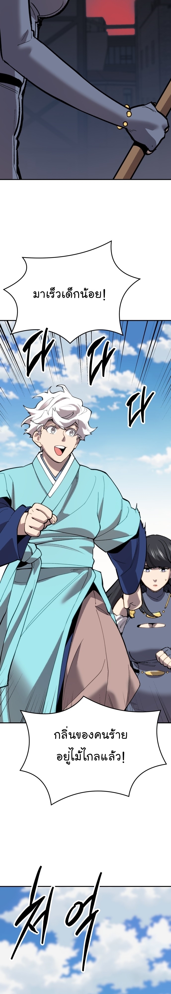 Limit Breaker ยอดคนเลเวลทะลุ ตอนที่ 103 แปลไทย