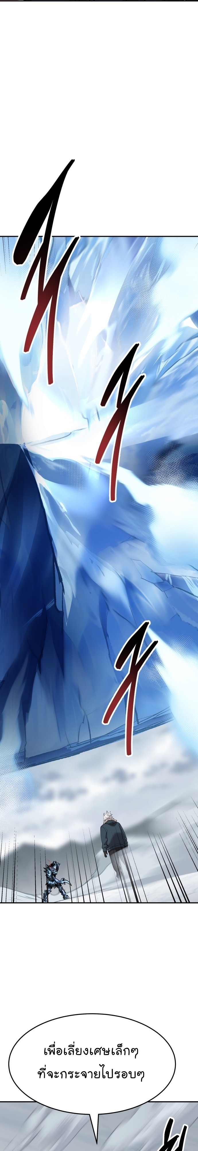 Limit Breaker ยอดคนเลเวลทะลุ ตอนที่ 103 แปลไทย