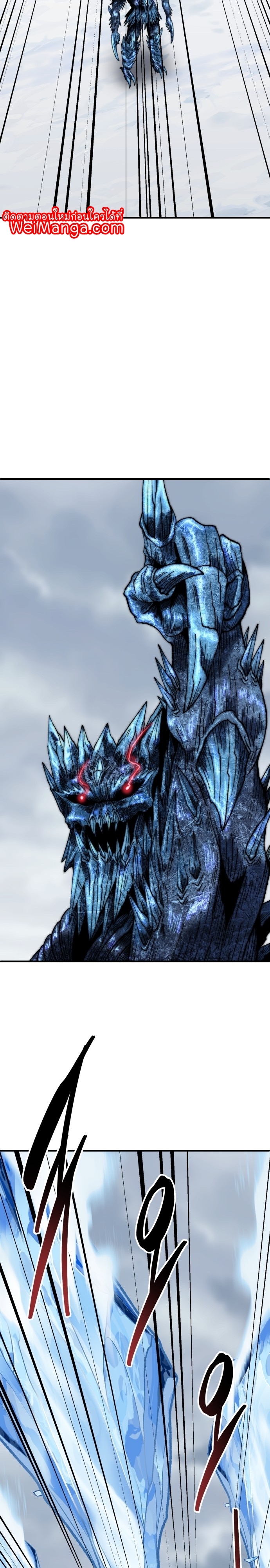 Limit Breaker ยอดคนเลเวลทะลุ ตอนที่ 103 แปลไทย