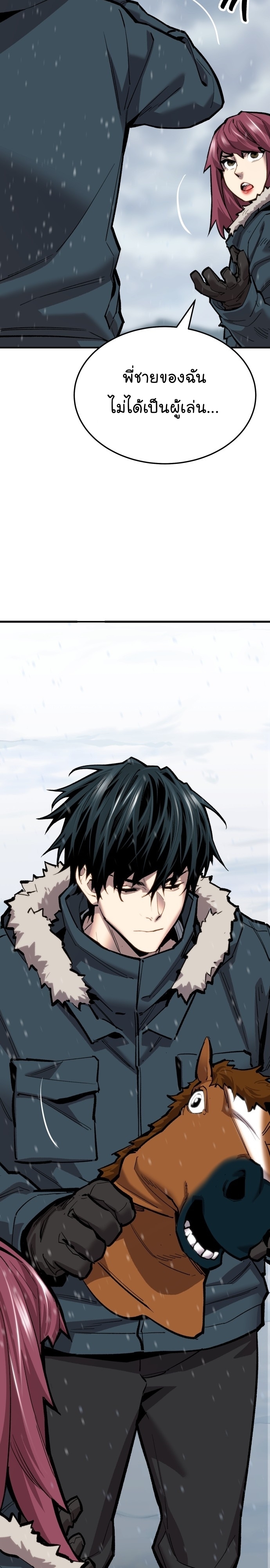 Limit Breaker ยอดคนเลเวลทะลุ ตอนที่ 103 แปลไทย