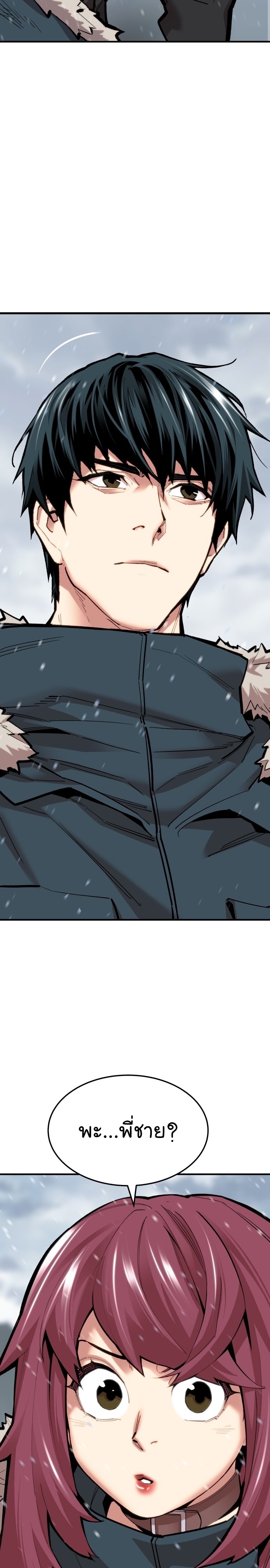 Limit Breaker ยอดคนเลเวลทะลุ ตอนที่ 103 แปลไทย