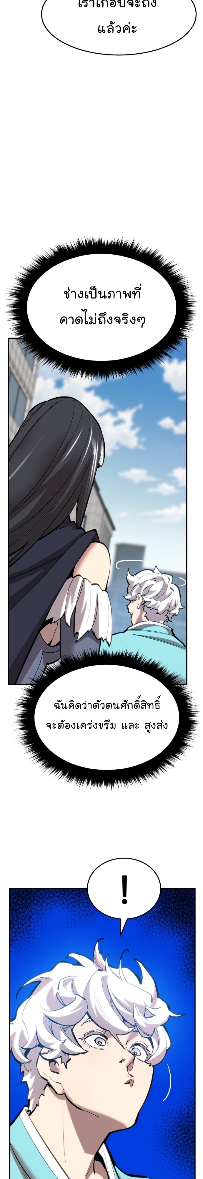 Limit Breaker ยอดคนเลเวลทะลุ ตอนที่ 103 แปลไทย