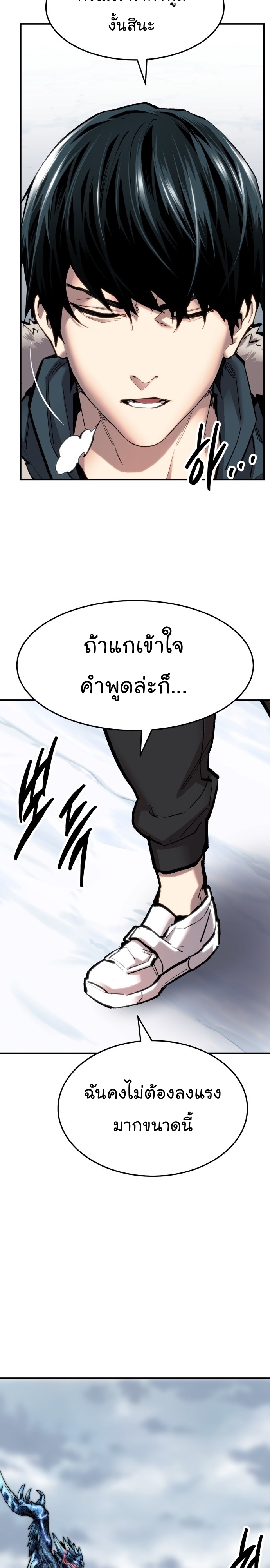 Limit Breaker ยอดคนเลเวลทะลุ ตอนที่ 103 แปลไทย