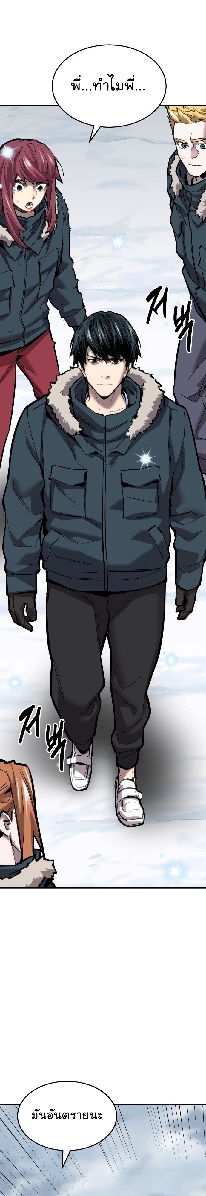 Limit Breaker ยอดคนเลเวลทะลุ ตอนที่ 103 แปลไทย