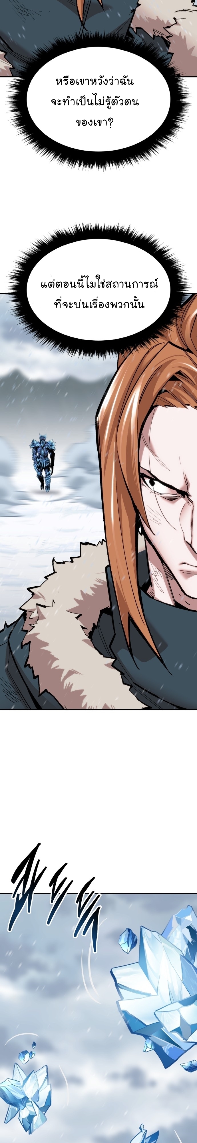 Limit Breaker ยอดคนเลเวลทะลุ ตอนที่ 103 แปลไทย