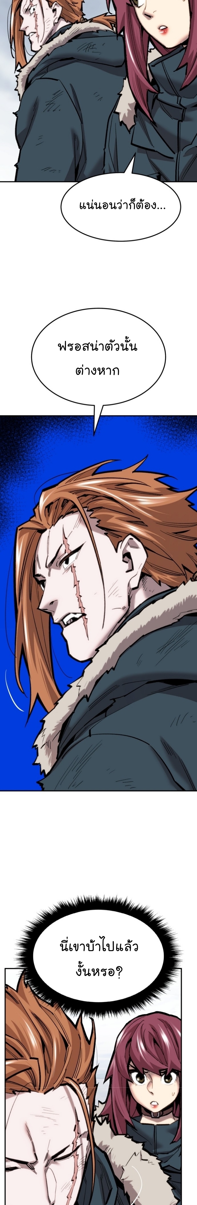 Limit Breaker ยอดคนเลเวลทะลุ ตอนที่ 103 แปลไทย