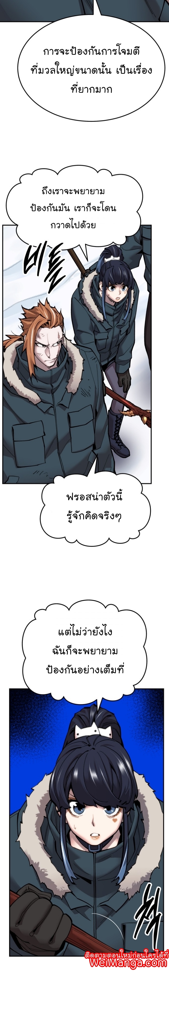 Limit Breaker ยอดคนเลเวลทะลุ ตอนที่ 103 แปลไทย