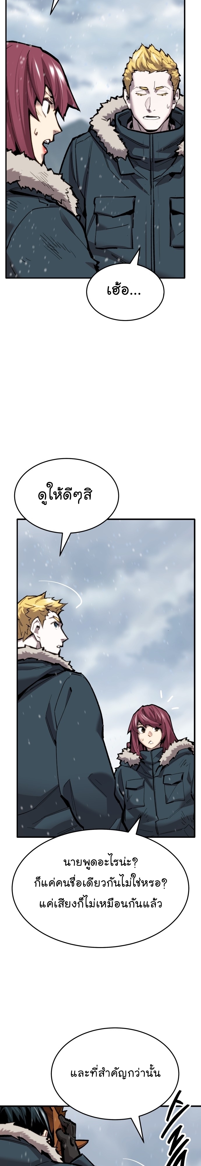 Limit Breaker ยอดคนเลเวลทะลุ ตอนที่ 103 แปลไทย