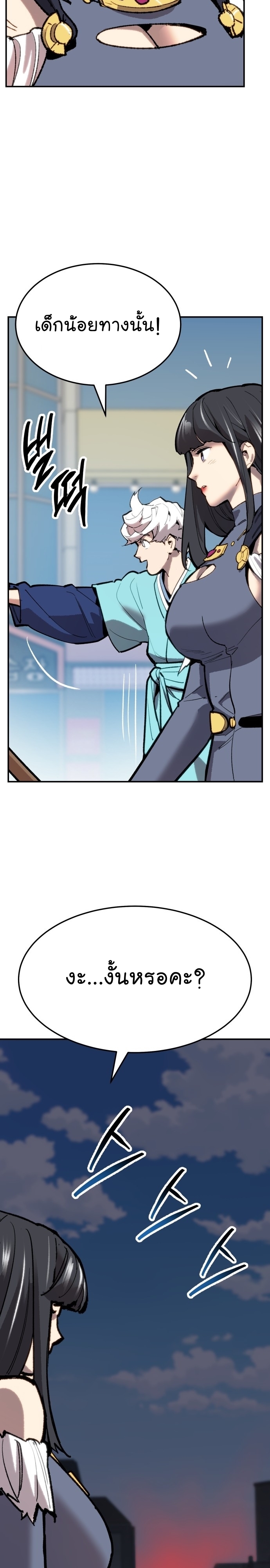 Limit Breaker ยอดคนเลเวลทะลุ ตอนที่ 103 แปลไทย