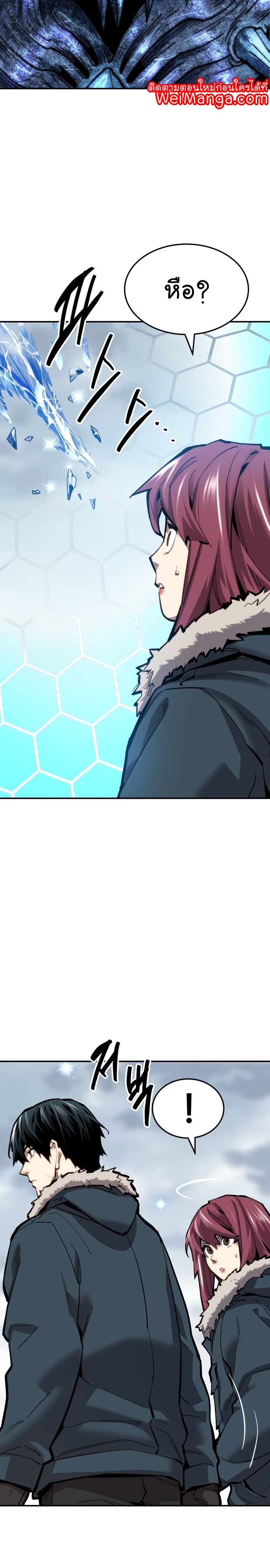 Limit Breaker ยอดคนเลเวลทะลุ ตอนที่ 103 แปลไทย