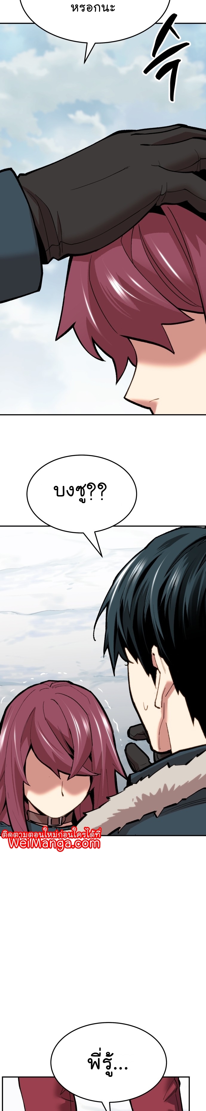 Limit Breaker ยอดคนเลเวลทะลุ ตอนที่ 103 แปลไทย