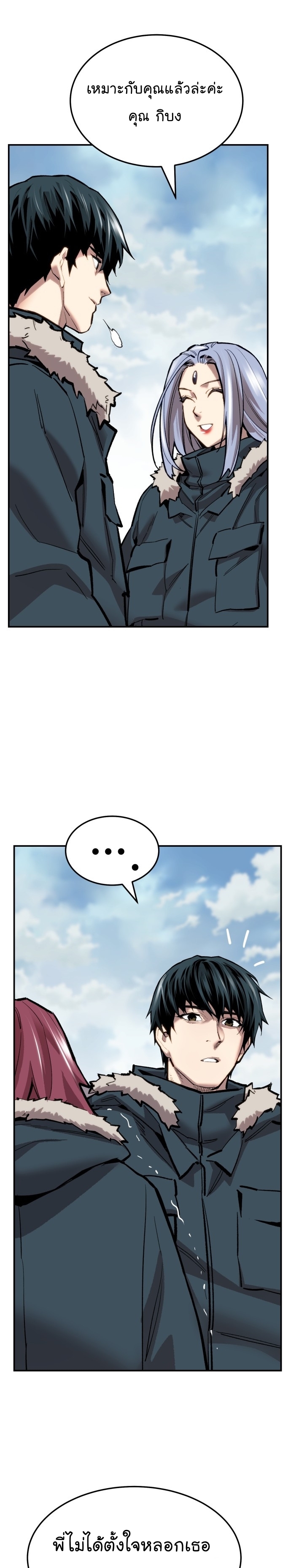 Limit Breaker ยอดคนเลเวลทะลุ ตอนที่ 103 แปลไทย