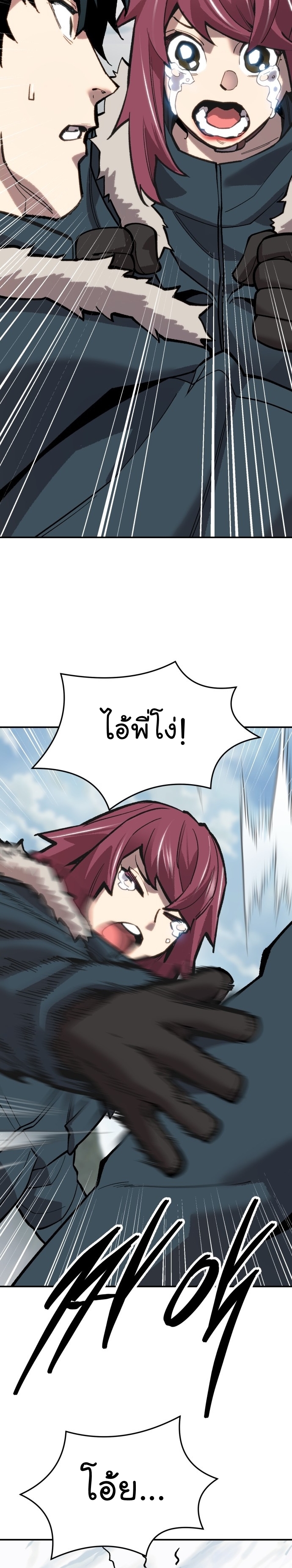 Limit Breaker ยอดคนเลเวลทะลุ ตอนที่ 103 แปลไทย