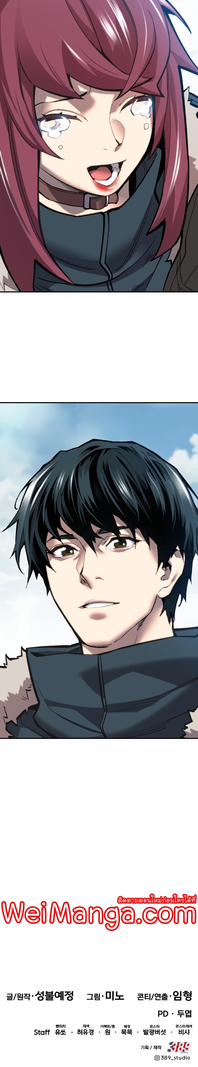 Limit Breaker ยอดคนเลเวลทะลุ ตอนที่ 103 แปลไทย