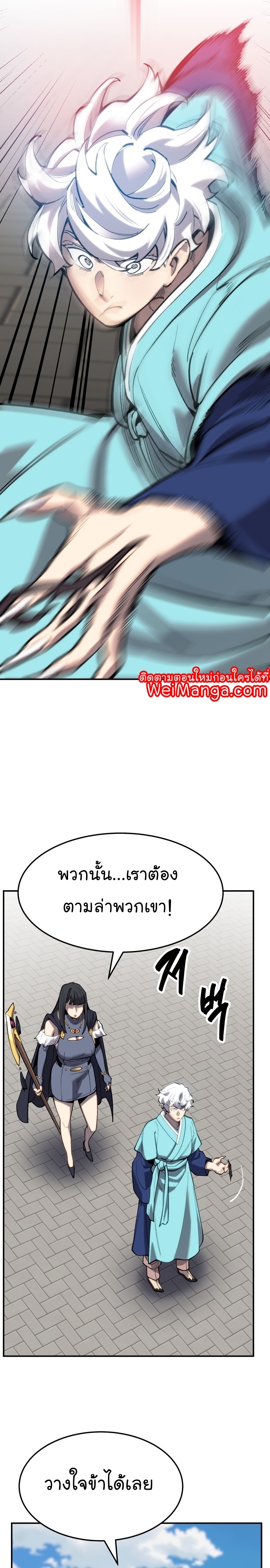 Limit Breaker ยอดคนเลเวลทะลุ ตอนที่ 103 แปลไทย