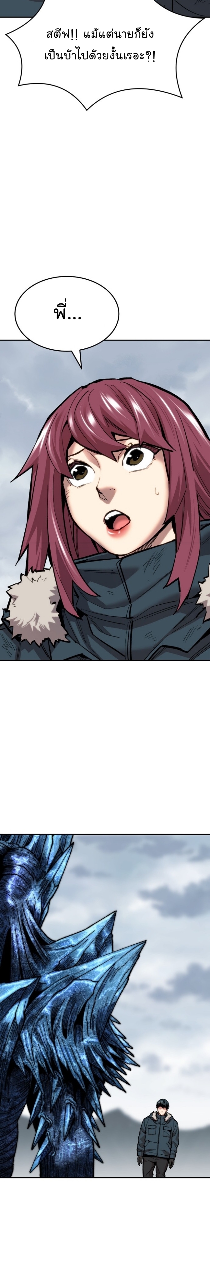 Limit Breaker ยอดคนเลเวลทะลุ ตอนที่ 103 แปลไทย